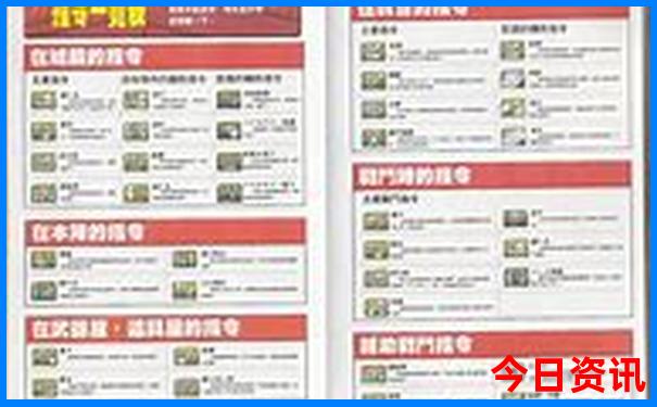 香港正版四不像图